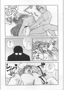 [CABLE HOGUE UNIT (Various)] Crossing the Line Round One (Gundam 0080) - page 14