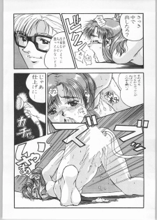 [CABLE HOGUE UNIT (Various)] Crossing the Line Round One (Gundam 0080) - page 17