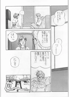 [CABLE HOGUE UNIT (Various)] Crossing the Line Round One (Gundam 0080) - page 8