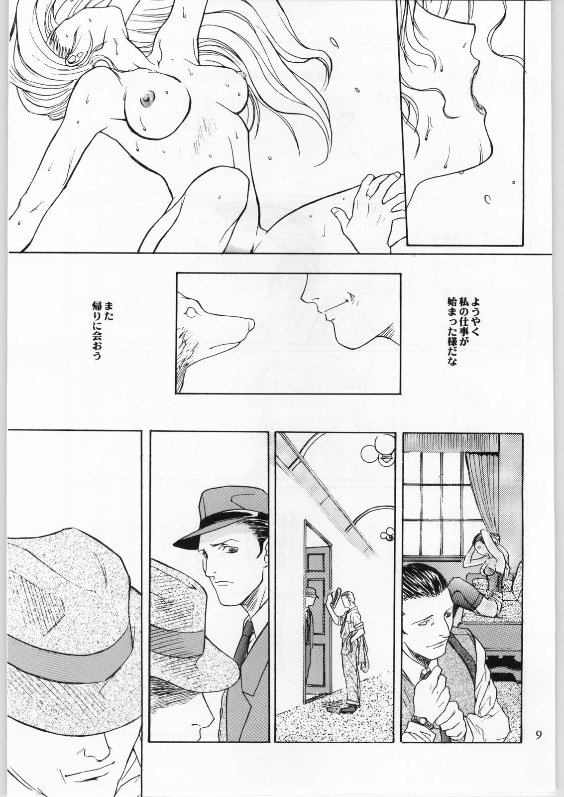 (C53) [AXIS (Various)] Kanojo No Juu (Final Fantasy VII, Ghost in the Shell) page 10 full