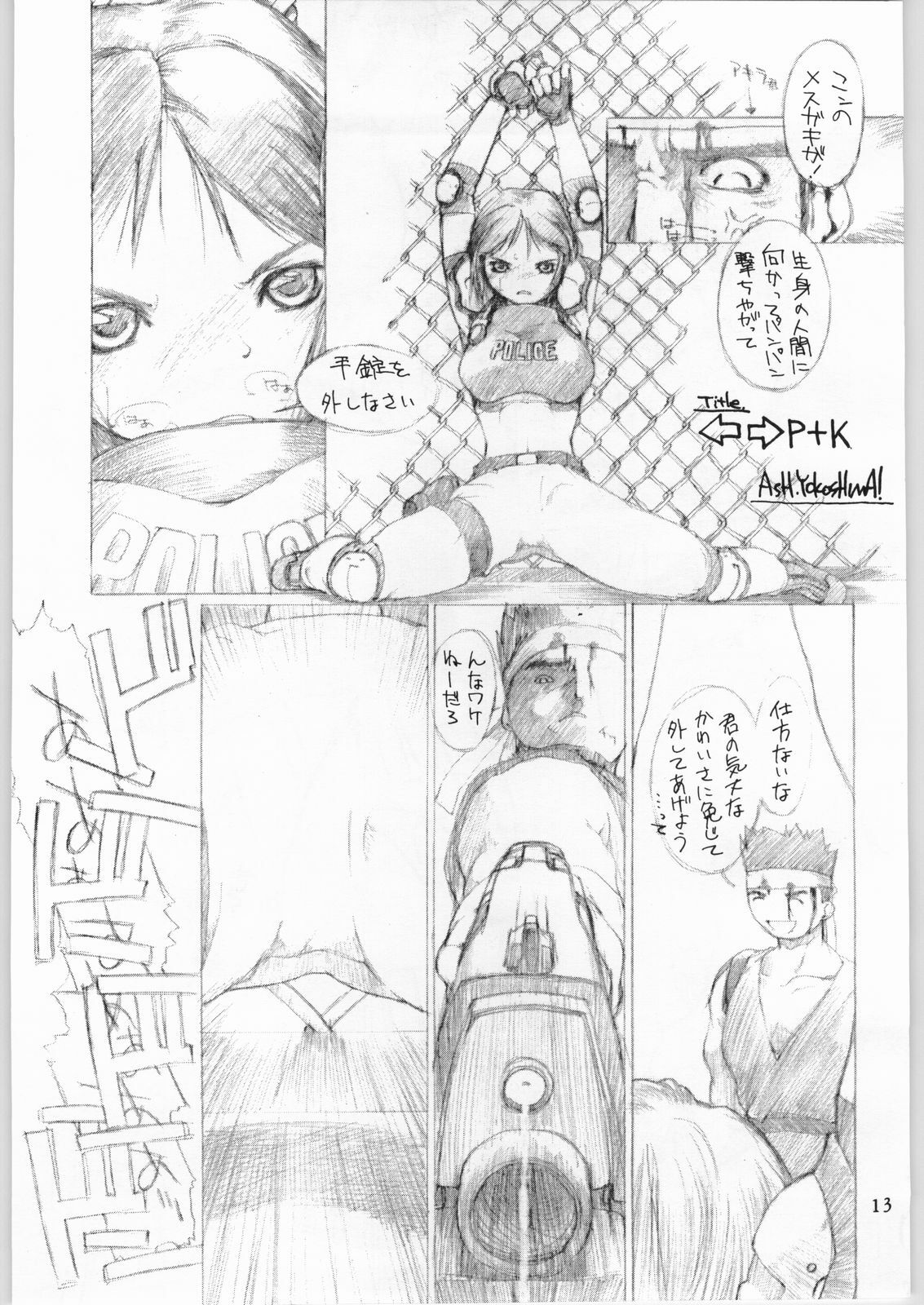 (C53) [AXIS (Various)] Kanojo No Juu (Final Fantasy VII, Ghost in the Shell) page 14 full