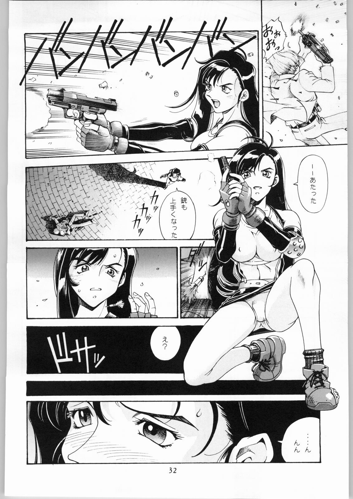 (C53) [AXIS (Various)] Kanojo No Juu (Final Fantasy VII, Ghost in the Shell) page 33 full