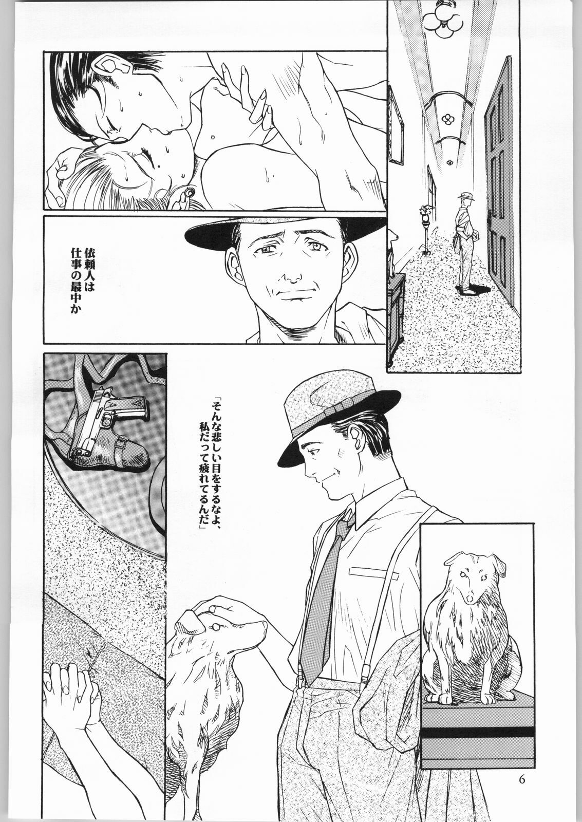 (C53) [AXIS (Various)] Kanojo No Juu (Final Fantasy VII, Ghost in the Shell) page 7 full