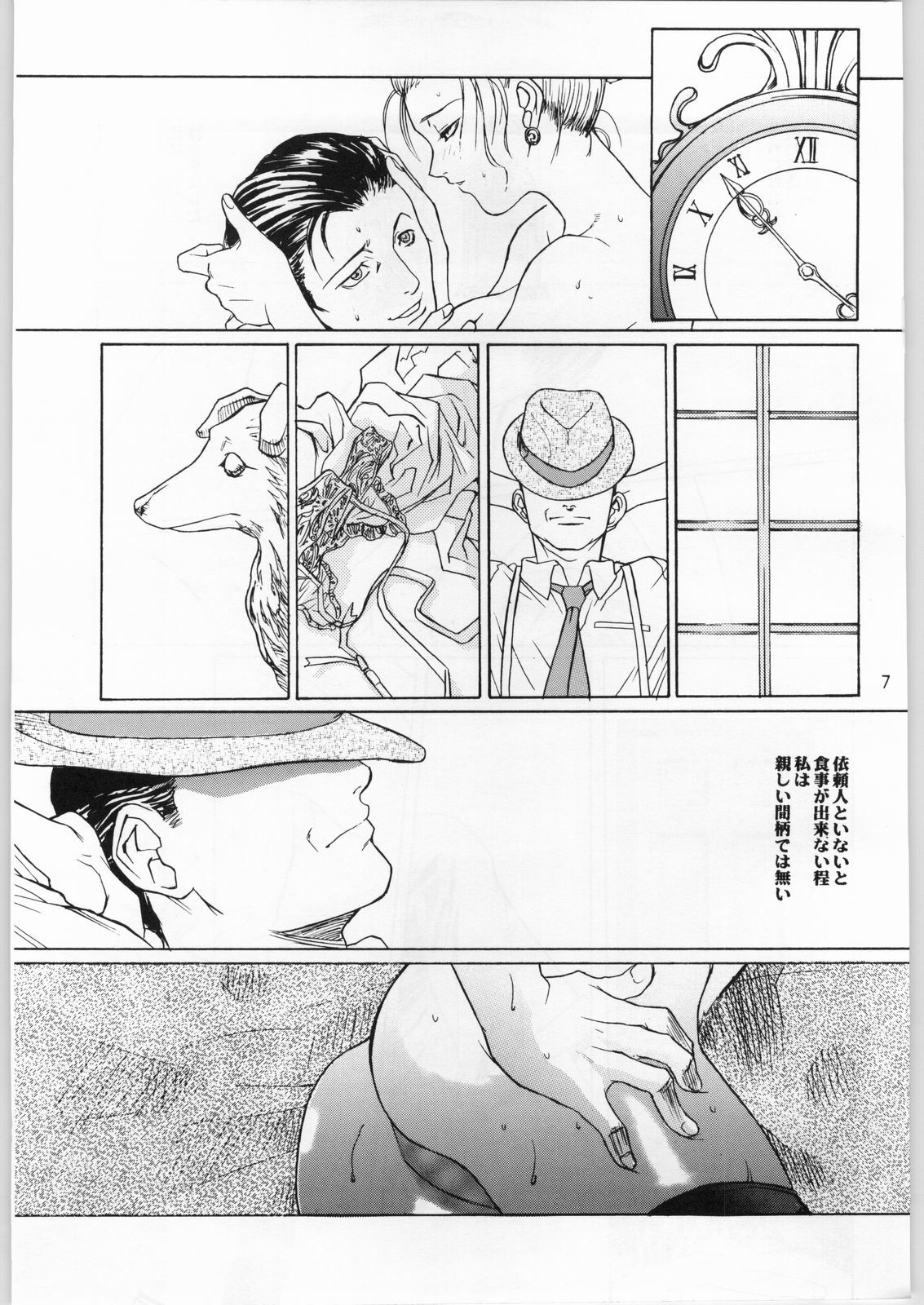 (C53) [AXIS (Various)] Kanojo No Juu (Final Fantasy VII, Ghost in the Shell) page 8 full