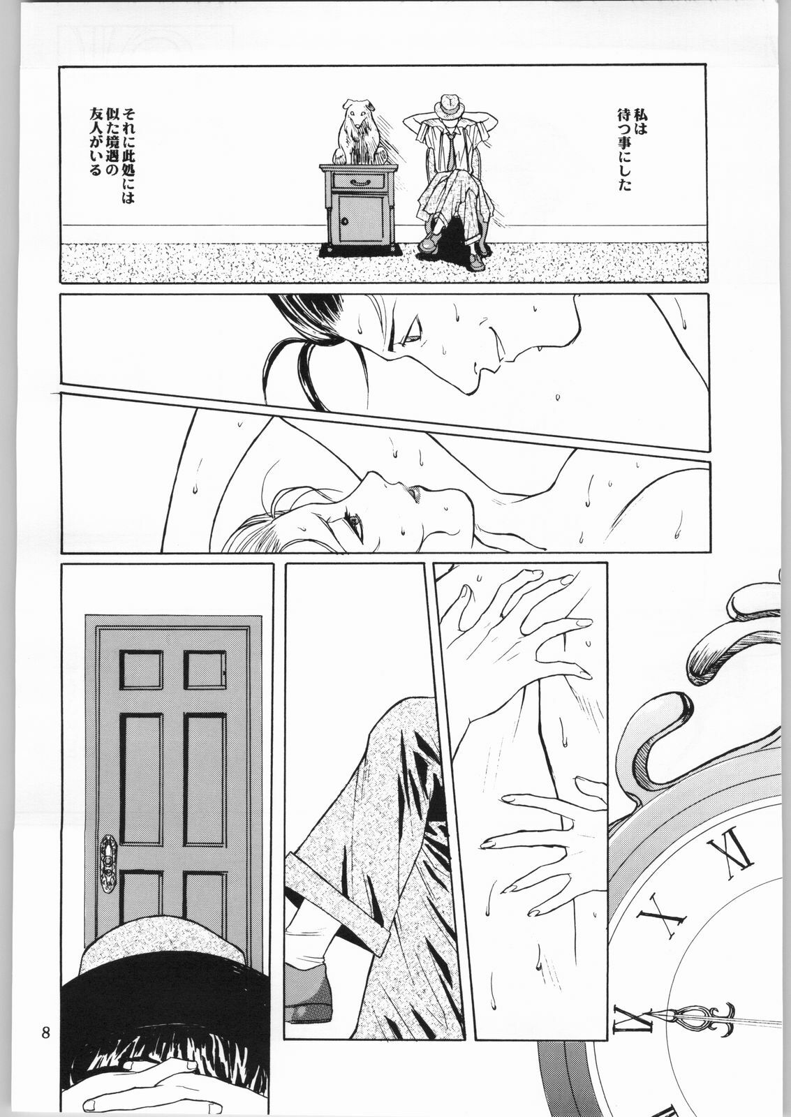 (C53) [AXIS (Various)] Kanojo No Juu (Final Fantasy VII, Ghost in the Shell) page 9 full