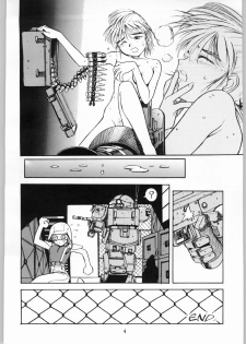 (C53) [AXIS (Various)] Kanojo No Juu (Final Fantasy VII, Ghost in the Shell) - page 5