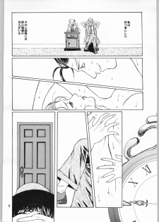 (C53) [AXIS (Various)] Kanojo No Juu (Final Fantasy VII, Ghost in the Shell) - page 9