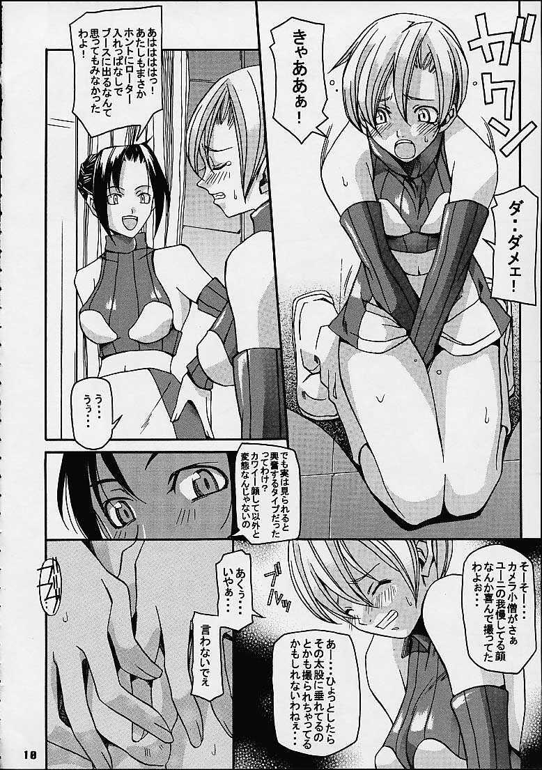 [Mushimusume Aikoukai (ASTROGUY 2)] EVECOM CAPCOM page 10 full