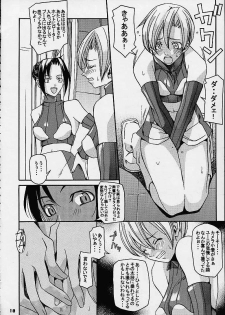 [Mushimusume Aikoukai (ASTROGUY 2)] EVECOM CAPCOM - page 10