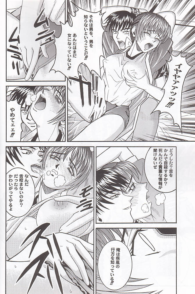 (C58) [Cool Brain (Kitani Sai)] ANGEL PAIN 4 Sweet Obscene Desire (Dead or Alive) page 19 full