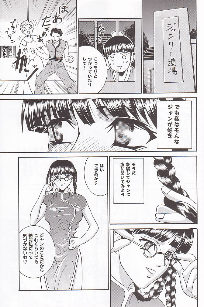 (C58) [Cool Brain (Kitani Sai)] ANGEL PAIN 4 Sweet Obscene Desire (Dead or Alive) page 40 full