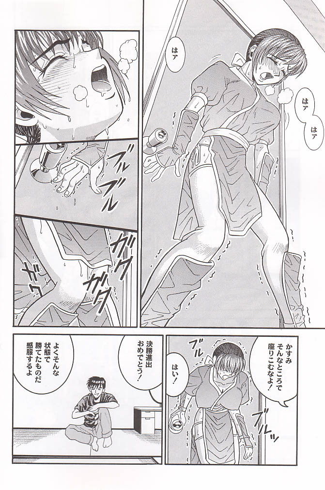 (C58) [Cool Brain (Kitani Sai)] ANGEL PAIN 4 Sweet Obscene Desire (Dead or Alive) page 7 full