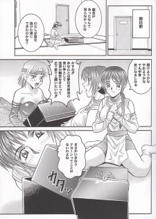 (C58) [Cool Brain (Kitani Sai)] ANGEL PAIN 4 Sweet Obscene Desire (Dead or Alive) - page 12