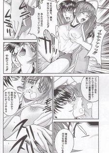 (C58) [Cool Brain (Kitani Sai)] ANGEL PAIN 4 Sweet Obscene Desire (Dead or Alive) - page 19