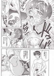 (C58) [Cool Brain (Kitani Sai)] ANGEL PAIN 4 Sweet Obscene Desire (Dead or Alive) - page 29