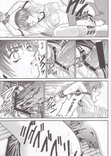 (C58) [Cool Brain (Kitani Sai)] ANGEL PAIN 4 Sweet Obscene Desire (Dead or Alive) - page 30