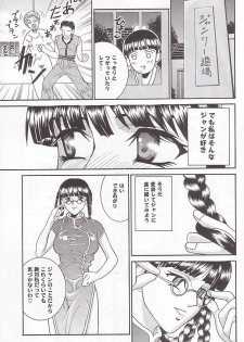 (C58) [Cool Brain (Kitani Sai)] ANGEL PAIN 4 Sweet Obscene Desire (Dead or Alive) - page 40