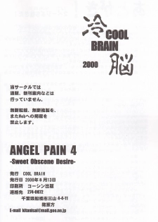 (C58) [Cool Brain (Kitani Sai)] ANGEL PAIN 4 Sweet Obscene Desire (Dead or Alive) - page 49