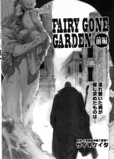 [Saiki Keita] FAIRY GONE GARDEN (Part One) Zenpen - page 2