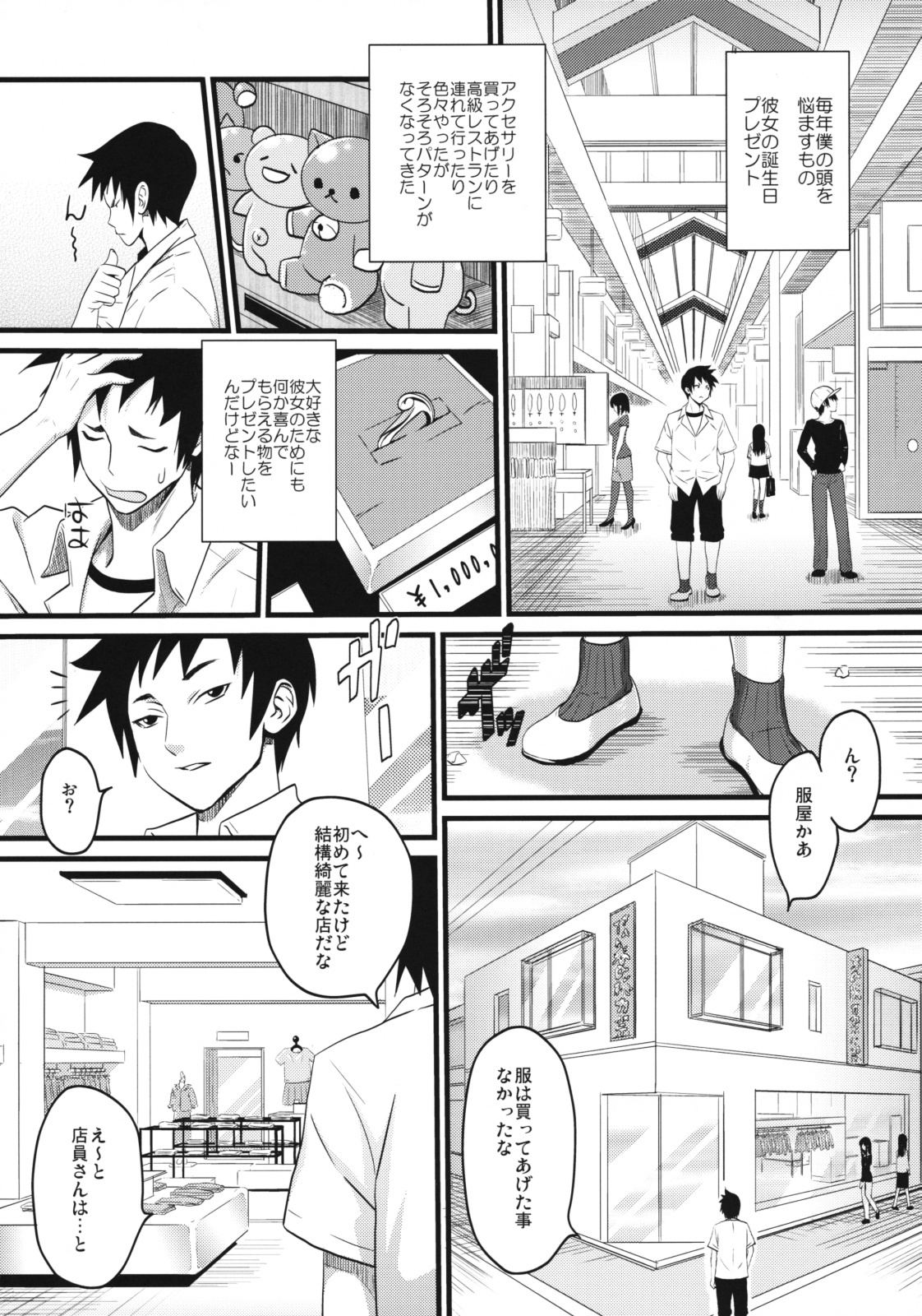 [A.O.I (Sanagi Torajirou)] Sugoi ya Fukuya-san! page 5 full