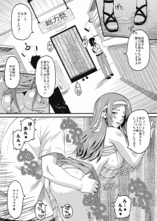 [A.O.I (Sanagi Torajirou)] Sugoi ya Fukuya-san! - page 15