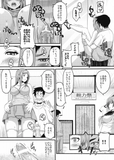 [A.O.I (Sanagi Torajirou)] Sugoi ya Fukuya-san! - page 17
