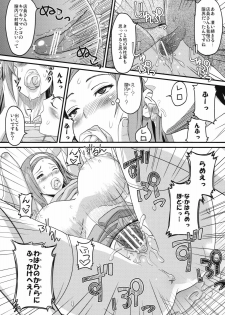 [A.O.I (Sanagi Torajirou)] Sugoi ya Fukuya-san! - page 22