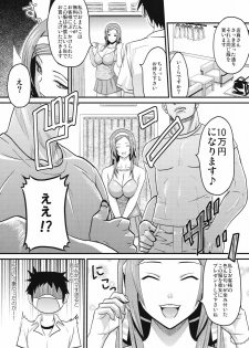 [A.O.I (Sanagi Torajirou)] Sugoi ya Fukuya-san! - page 24
