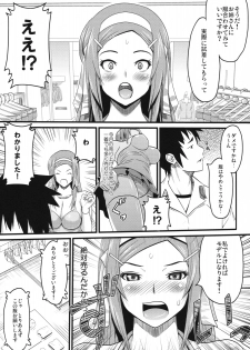 [A.O.I (Sanagi Torajirou)] Sugoi ya Fukuya-san! - page 7