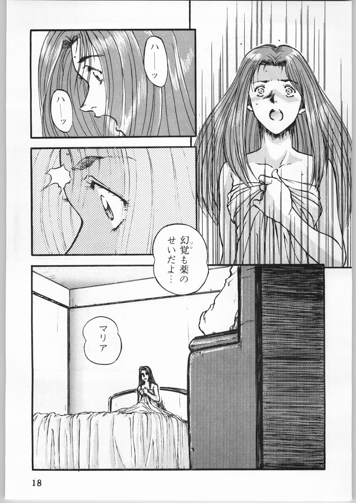 [CABLE HOGUE UNIT (Various)] Crossing the Line Round Three (Gundam 0080) page 19 full