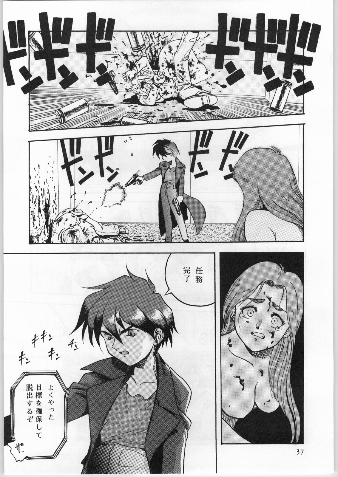 [CABLE HOGUE UNIT (Various)] Crossing the Line Round Three (Gundam 0080) page 38 full