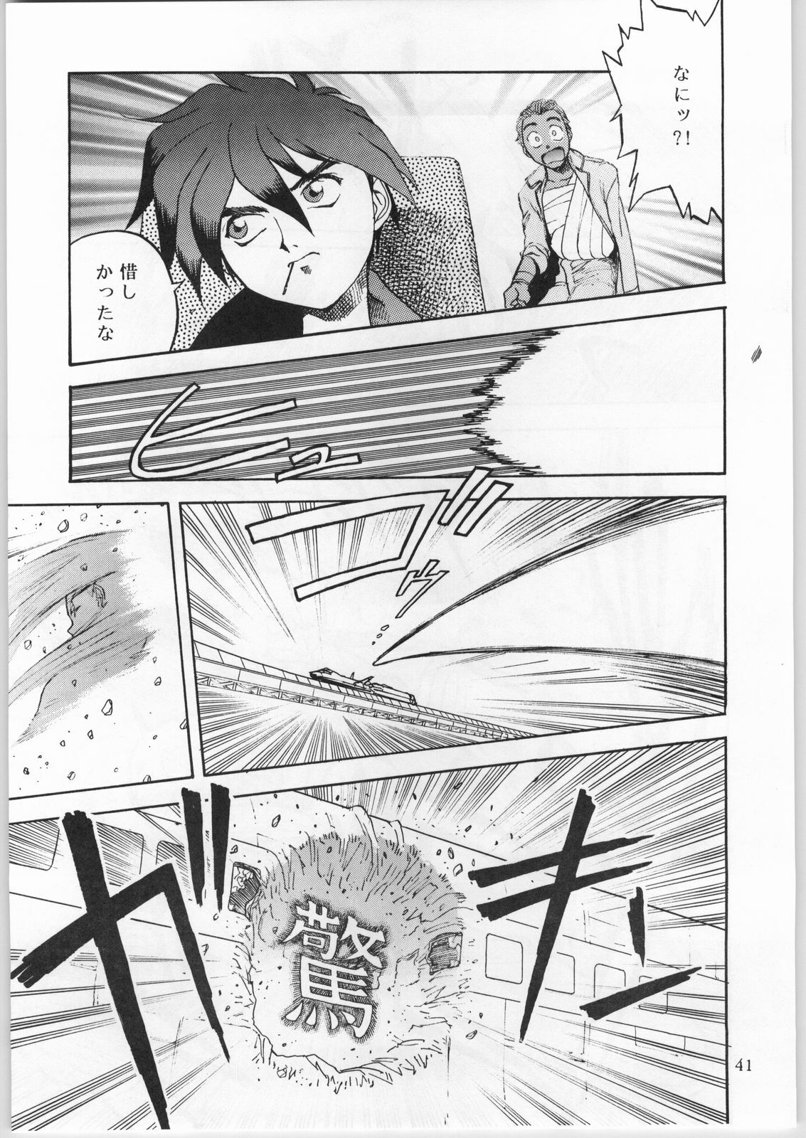 [CABLE HOGUE UNIT (Various)] Crossing the Line Round Three (Gundam 0080) page 42 full