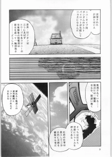 [CABLE HOGUE UNIT (Various)] Crossing the Line Round Three (Gundam 0080) - page 10