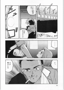 [CABLE HOGUE UNIT (Various)] Crossing the Line Round Three (Gundam 0080) - page 40