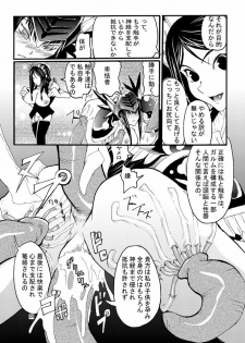 [Itadaki (Kilie, Asahi no Kakashi)] End Seraphic (Valkyrie Profile) [Digital] - page 10