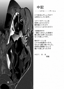[Itadaki (Kilie, Asahi no Kakashi)] End Seraphic (Valkyrie Profile) [Digital] - page 14