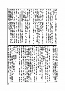 [Itadaki (Kilie, Asahi no Kakashi)] End Seraphic (Valkyrie Profile) [Digital] - page 16