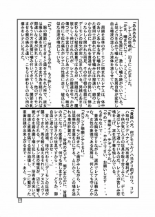 [Itadaki (Kilie, Asahi no Kakashi)] End Seraphic (Valkyrie Profile) [Digital] - page 18
