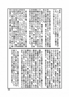 [Itadaki (Kilie, Asahi no Kakashi)] End Seraphic (Valkyrie Profile) [Digital] - page 22