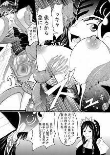 [Itadaki (Kilie, Asahi no Kakashi)] End Seraphic (Valkyrie Profile) [Digital] - page 5
