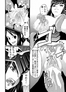 [Itadaki (Kilie, Asahi no Kakashi)] End Seraphic (Valkyrie Profile) [Digital] - page 9
