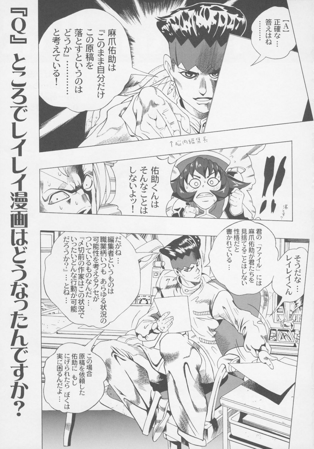 [Amazawa Kingdom (Yuusuke Asazume)] Mienai Chikara (Darkstalkers) page 2 full