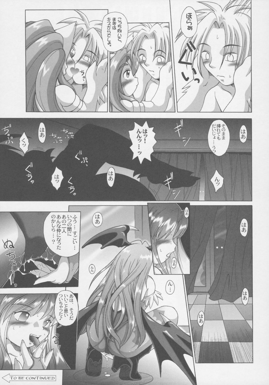 [Amazawa Kingdom (Yuusuke Asazume)] Mienai Chikara (Darkstalkers) page 22 full