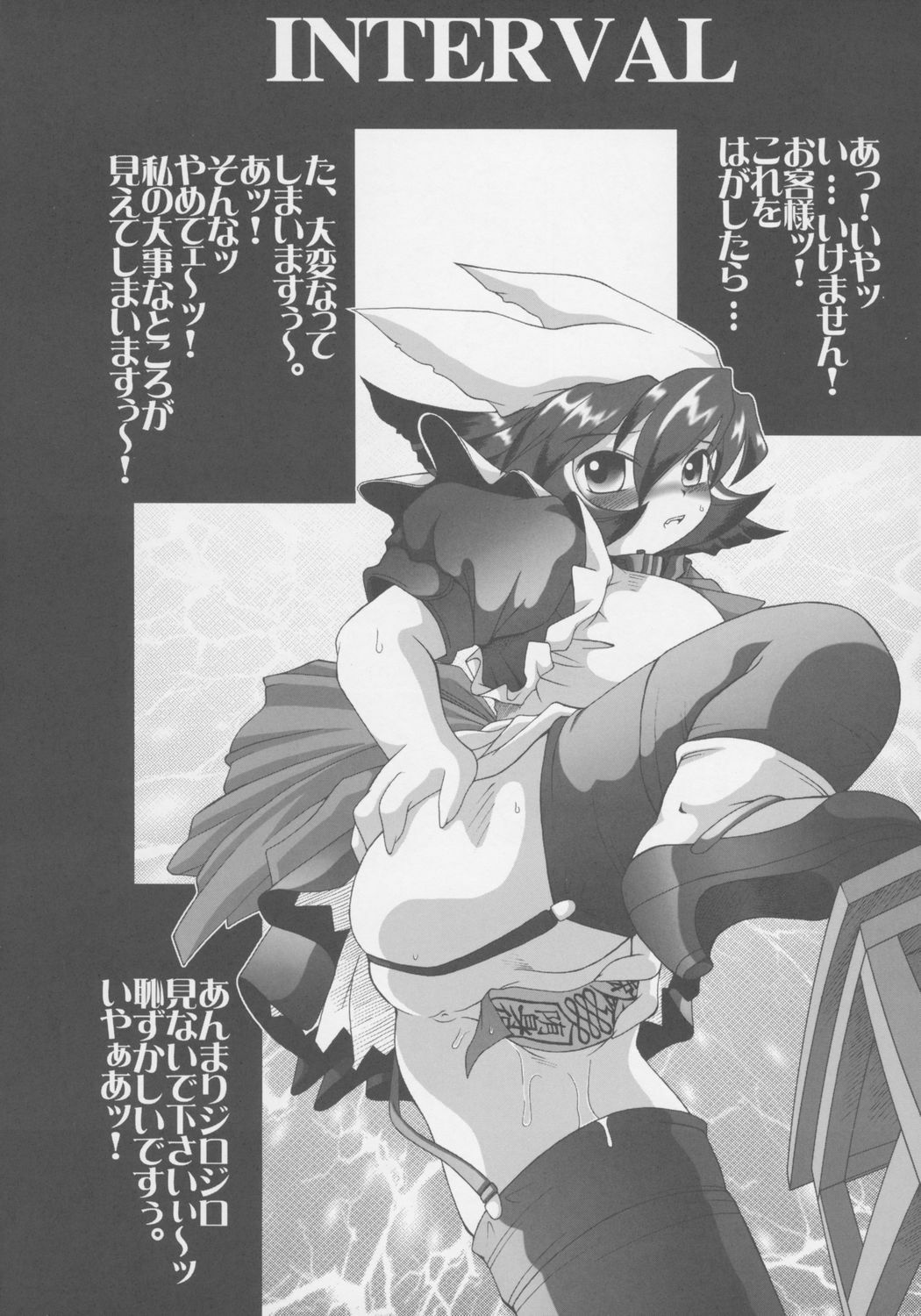 [Amazawa Kingdom (Yuusuke Asazume)] Mienai Chikara (Darkstalkers) page 23 full