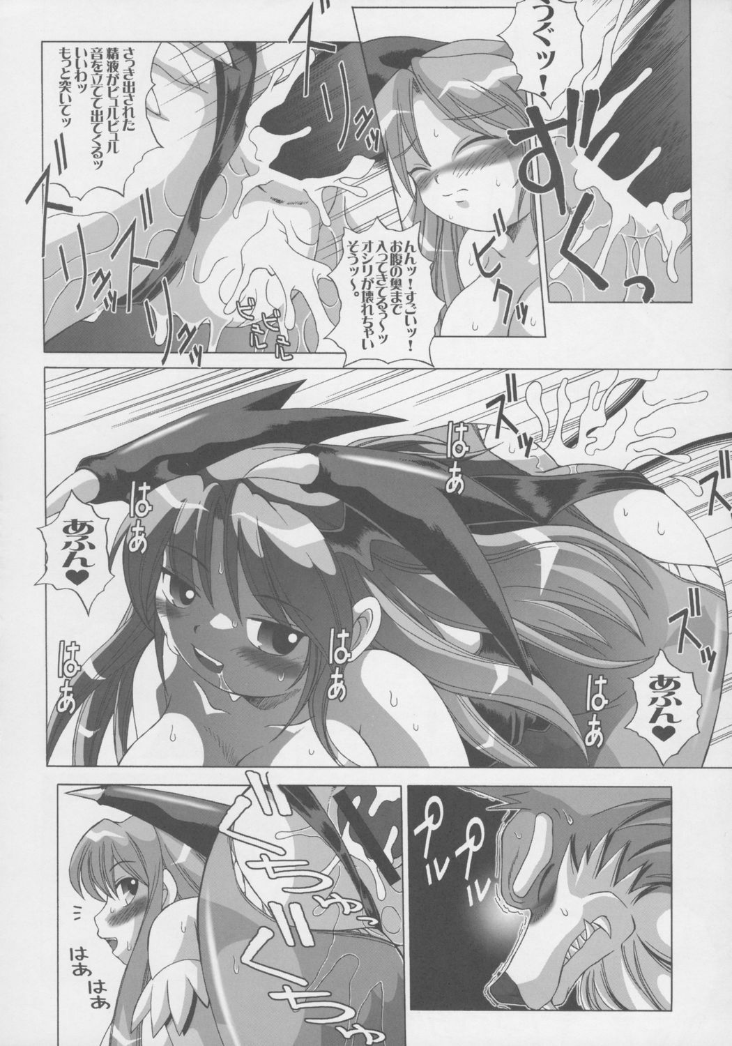 [Amazawa Kingdom (Yuusuke Asazume)] Mienai Chikara (Darkstalkers) page 37 full