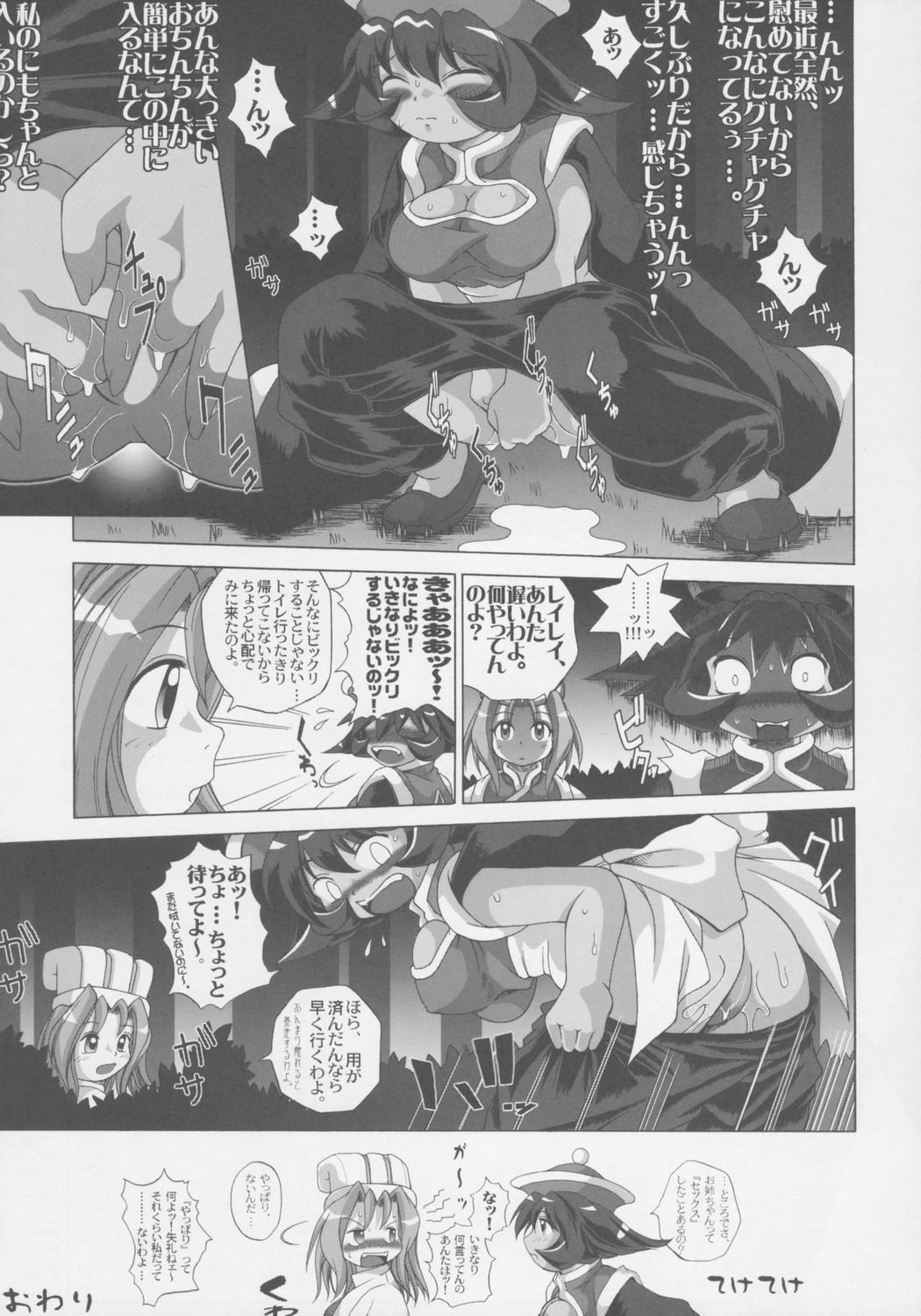 [Amazawa Kingdom (Yuusuke Asazume)] Mienai Chikara (Darkstalkers) page 42 full