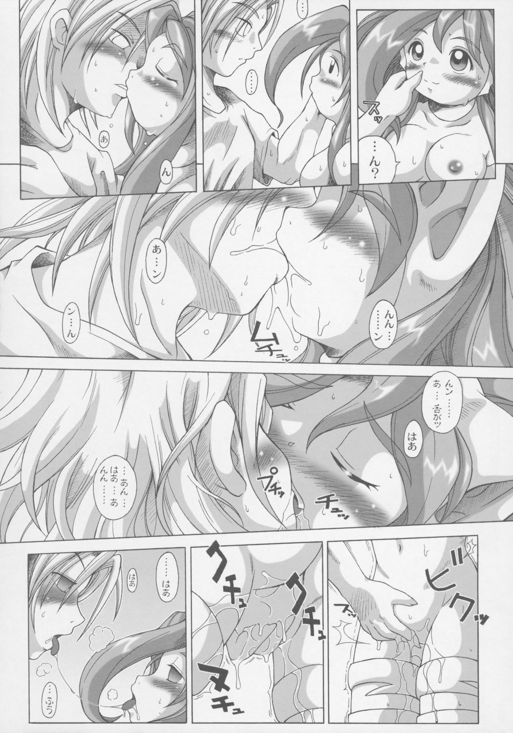 [Amazawa Kingdom (Yuusuke Asazume)] Mienai Chikara (Darkstalkers) page 9 full