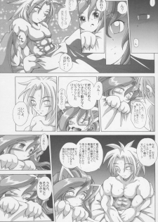 [Amazawa Kingdom (Yuusuke Asazume)] Mienai Chikara (Darkstalkers) - page 20