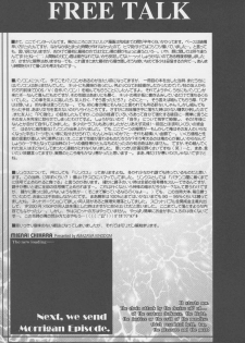 [Amazawa Kingdom (Yuusuke Asazume)] Mienai Chikara (Darkstalkers) - page 24