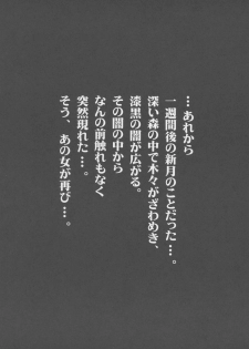 [Amazawa Kingdom (Yuusuke Asazume)] Mienai Chikara (Darkstalkers) - page 25